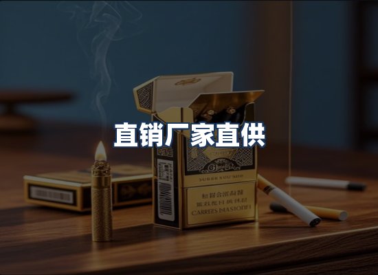 直发优势